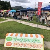 秋保テント村出店募集