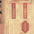 腰書からわかる戒壇本尊の後世による創作。 - 気楽に語ろう☆ 創価学会