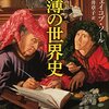 年末年始に読みたいおすすめ本５冊。（会計・税務編）