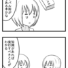 食に興味ない漫画描き