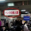 死んだ商店街が今日も生きてる