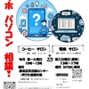 令和6年6月のコーヒーサロン