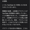 YouTube復活しました。