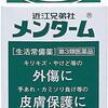 ハンドクリームあれかこれか。