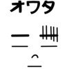  悔しい！泣き寝入り