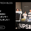 UPSIDERがTSKaigi 2026にプラチナスポンサーとして出展しました！