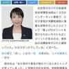 裏社会が高市政権に命じた事は、「目立たぬように戦争準備」