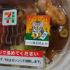 信州産小麦麺の辛旨カレーうどん  セブンイレブン〔販売地域  山梨県 長野県〕