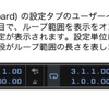 Bitwigでループ範囲を数値で入力する方法