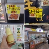 秋葉原