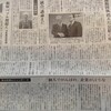 朝日新聞に「炎上広告とジェンダー」インタビュー（4/4）掲載