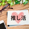 いくつになっても孫は孫