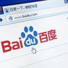 Baidu PPC: Ultimate Guide to Advertise on Baidu