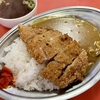 東京 新小岩 中華料理「みやこや」 カツカレー