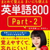 今回の語学講座はぶっちゃけ、やっつけ感。。。　191015火曜深夜～191016  語学講座テレビ