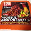 EDGE鬼辛焼そば、激辛スパイス入れすぎたやつ食べてみた。