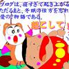親の子子知らずな力士