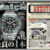 POWER Watch 2021年1月号（No.115）に取材協力させていただきました！