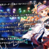 【東方LW】期限イベント「LOST＆FOUND 2024　～ 旋律は境界を越えて」まとめ