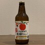 寶CRAFT  飛騨りんご を飲んだぞ。果実感の強いクラフトチューハイ