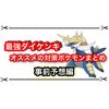 最強ダイケンキの対策オススメポケモンまとめ アーマーガアが活躍するかも！？ 事前予想編