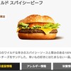 今日もまたしても急にマクドナルド！
