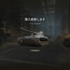  とうとう、BC 25 t を購入！