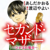ネタバレ感想 幽麗塔 は本格的なサスペンス漫画だ 白い影による恐ろしい犯行とは 3行で分かるあらすじ Tokyo Alone ネタバレ感想 幽麗塔 は本格的なサスペンス漫画だ 白い影による恐ろしい犯行とは 3行で分かるあらすじ Tokyo Alone