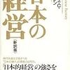 PDCA日記 / Diary Vol. 698「人手不足と終身雇用」/ "Labor Shortage & Lifetime Employment"