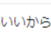 『（クズ太郎に声をかけたよね＝クズ太郎を待ち伏せしていた）と断言するのは無理があるんじゃないの？』と思ったこと。。。