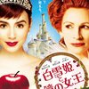 童話をべ－スにした実写版！映画「白雪姫と鏡の女王」