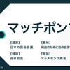 マッチポンプ知事のもとに暮らす大阪府民の悲しみ