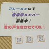 演劇体験発表会