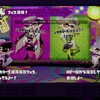 WiiU「Splatoon(スプラトゥーン)」最後のフェス開催中