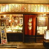 仙台「じょじょや」