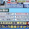 田原総一朗氏が安倍首相に提言したものは何か？