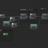 Mirrativでのビジュアルスクリプティング（Bolt）活用事例とテクニック