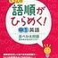 中学英語参考書の感想まとめ