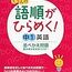 中学英語参考書の感想まとめ