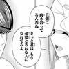 五等分の花嫁 32話 感想 あの日見た花嫁の正体を僕達はまだ知らない ふわふわな日記 五等分の花嫁 32話 感想 あの日見た花嫁の正体を僕達はまだ知らない ふわふわな日記
