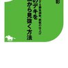 的中率アップに貢献してくれた良書を紹介する