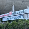 7/22、ほっともっとナイター