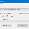 Ventoyを使ったISOファイルのマルチブートUSBメモリの作成