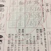 文字は丁寧に