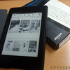 Kindle Paperwhite(2015)を購入。