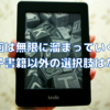 漫画は無限に溜まっていく、電子書籍以外の選択肢はない