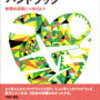 実習日誌１３日目。精神科デイケアでの実習例。