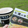 日本の誇るバーベキューグリル「しちりん」のススメ