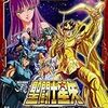 アニメ Blu-ray 聖闘士星矢