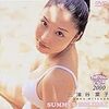 アイドルDVDクラッシックス（12）三津谷葉子「SUMMER　HOLIDAY」